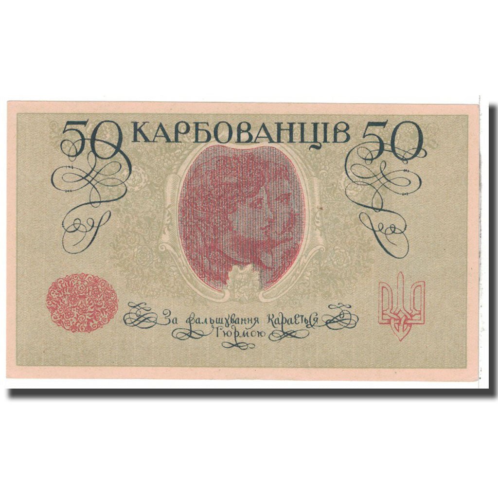 Nota, Ucrânia, 50 Karbovantsiv, KM:6a, UNC(65-70)