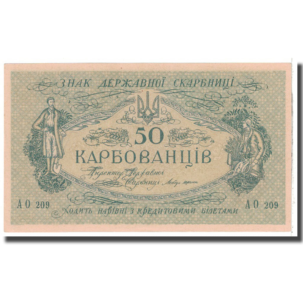 Banknot, Ukraina, 50 Karbovantsiv, Undated, Undated, KM:6a, UNC(65-70)