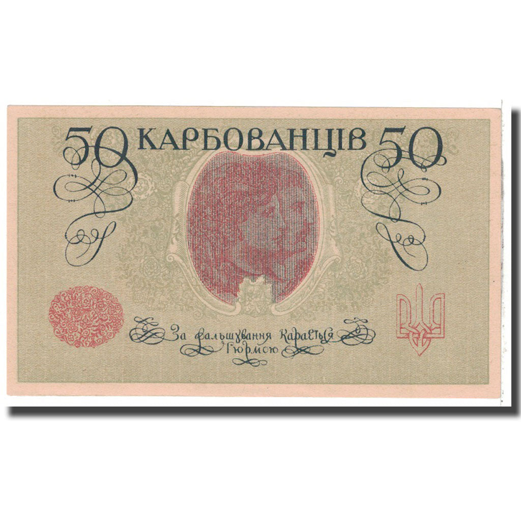 Banknot, Ukraina, 50 Karbovantsiv, Undated, Undated, KM:6a, UNC(65-70)