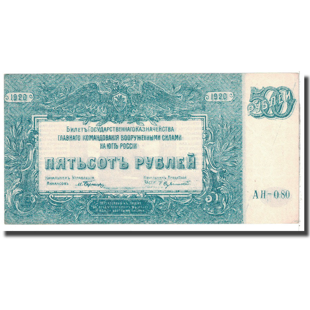 Nota, Rússia, 500 Rubles, 1920, KM:S434, UNC(65-70)