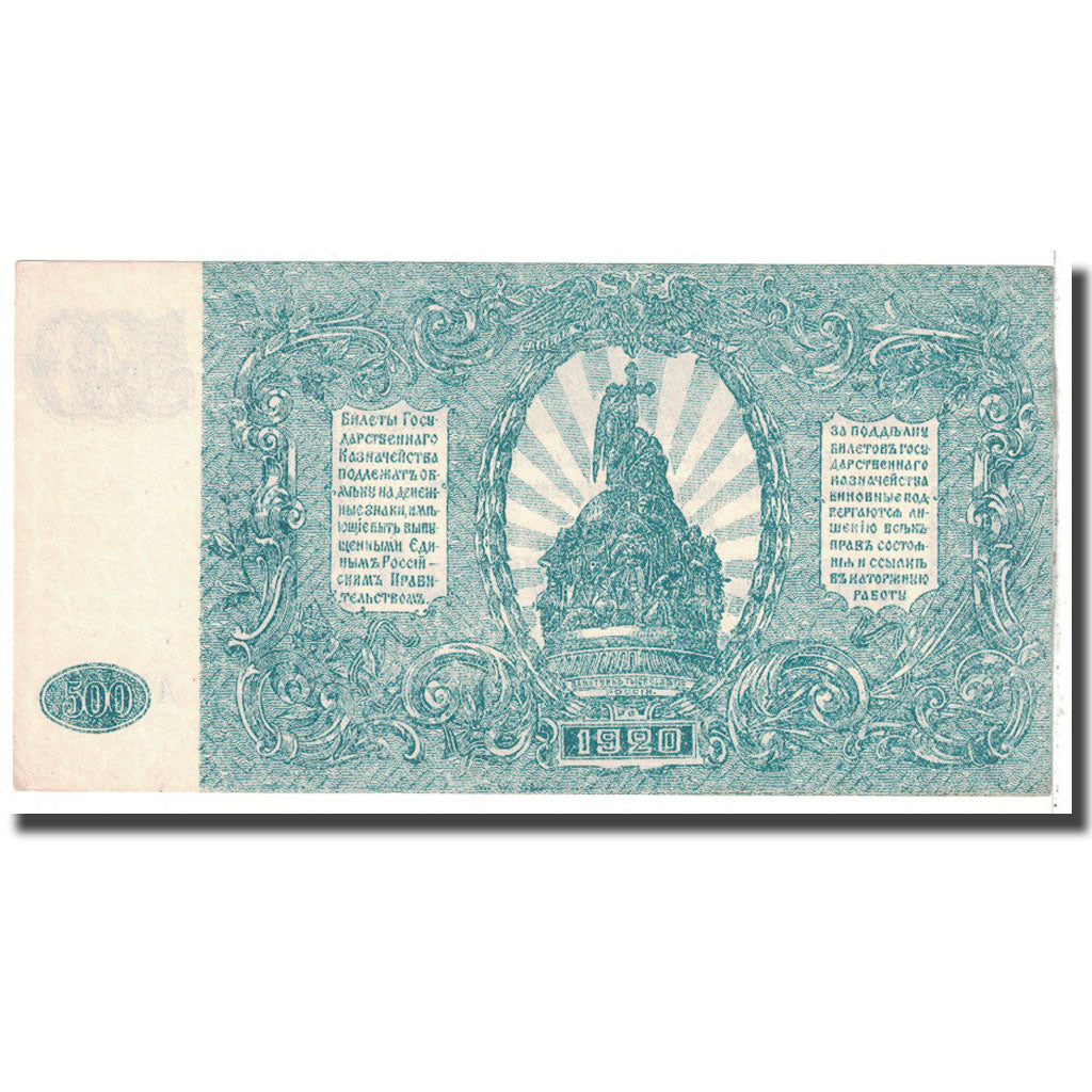 Nota, Rússia, 500 Rubles, 1920, KM:S434, UNC(65-70)