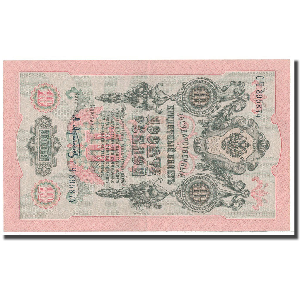 Nota, Rússia, 10 Rubles, 1909, KM:11c, UNC(63)