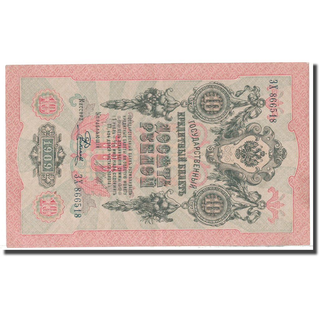 Billet, Russie, 10 Rubles, 1909, KM:11c, SUP