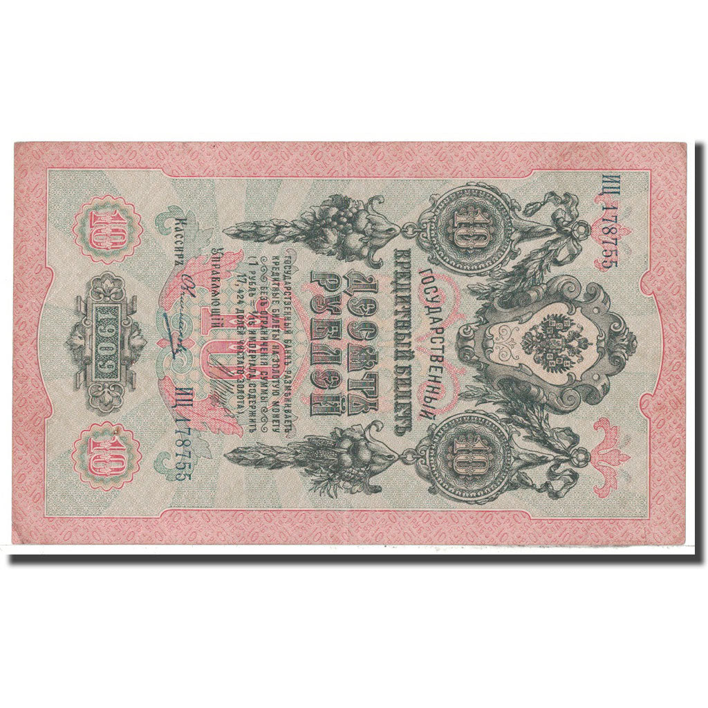 Banknote, Russia, 10 Rubles, 1909, KM:11c, AU(55-58)