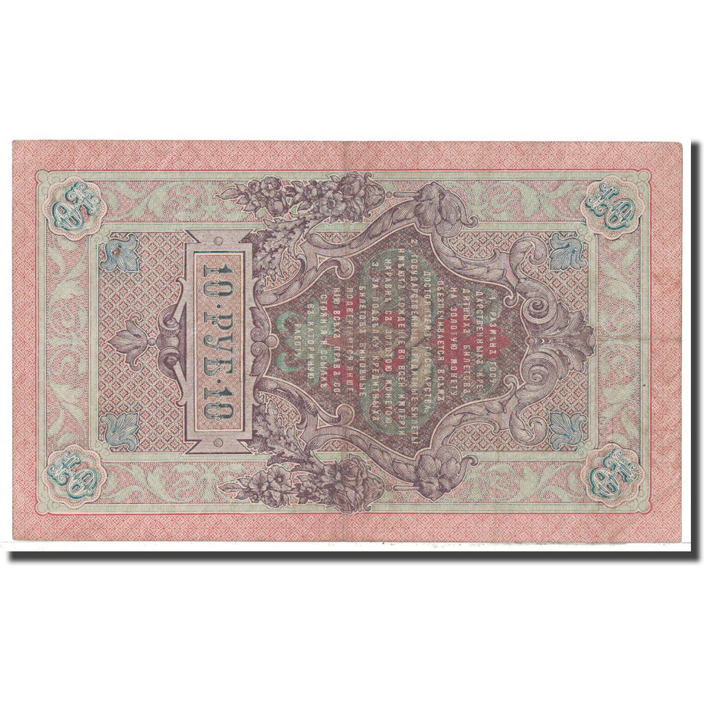 Banknote, Russia, 10 Rubles, 1909, KM:11c, AU(55-58)