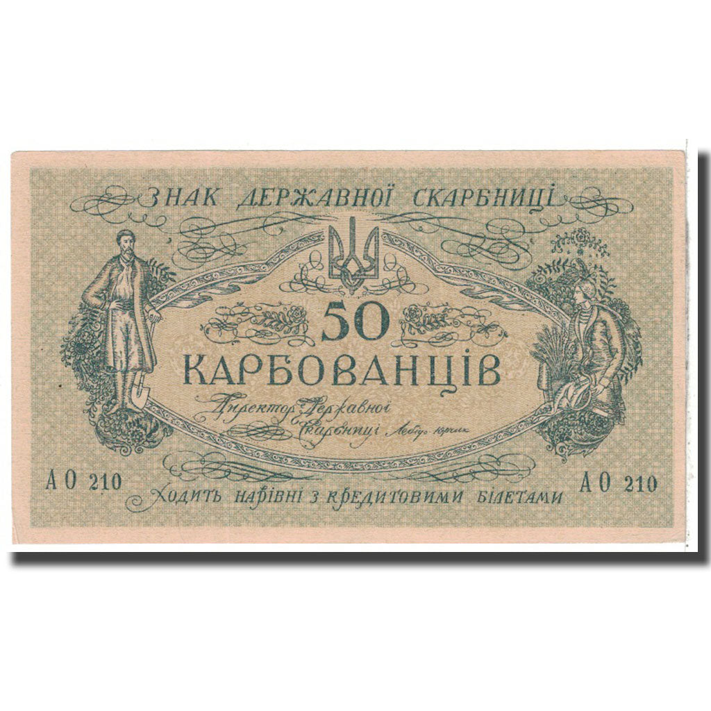 Banknote, Ukraine, 50 Karbovantsiv, KM:6b, AU(55-58)