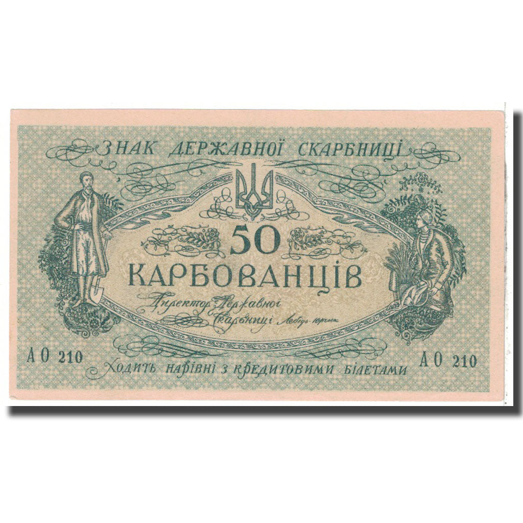 Billet, Ukraine, 50 Karbovantsiv, KM:6b, SPL