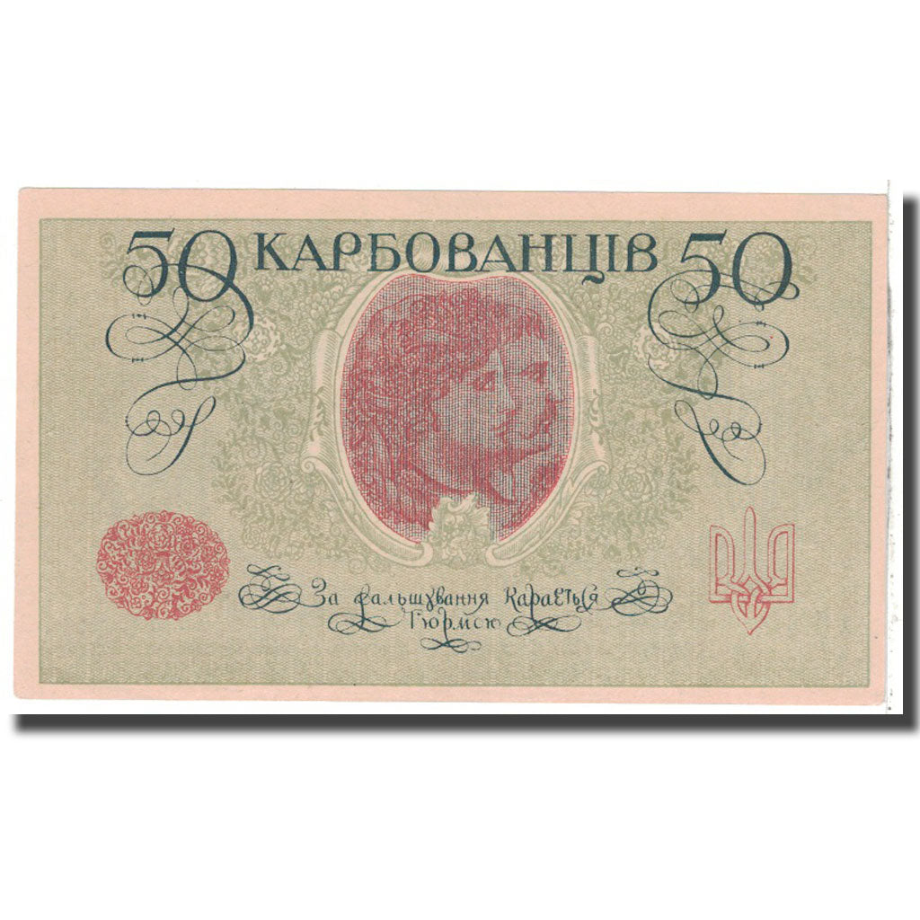 Billet, Ukraine, 50 Karbovantsiv, KM:6b, SPL