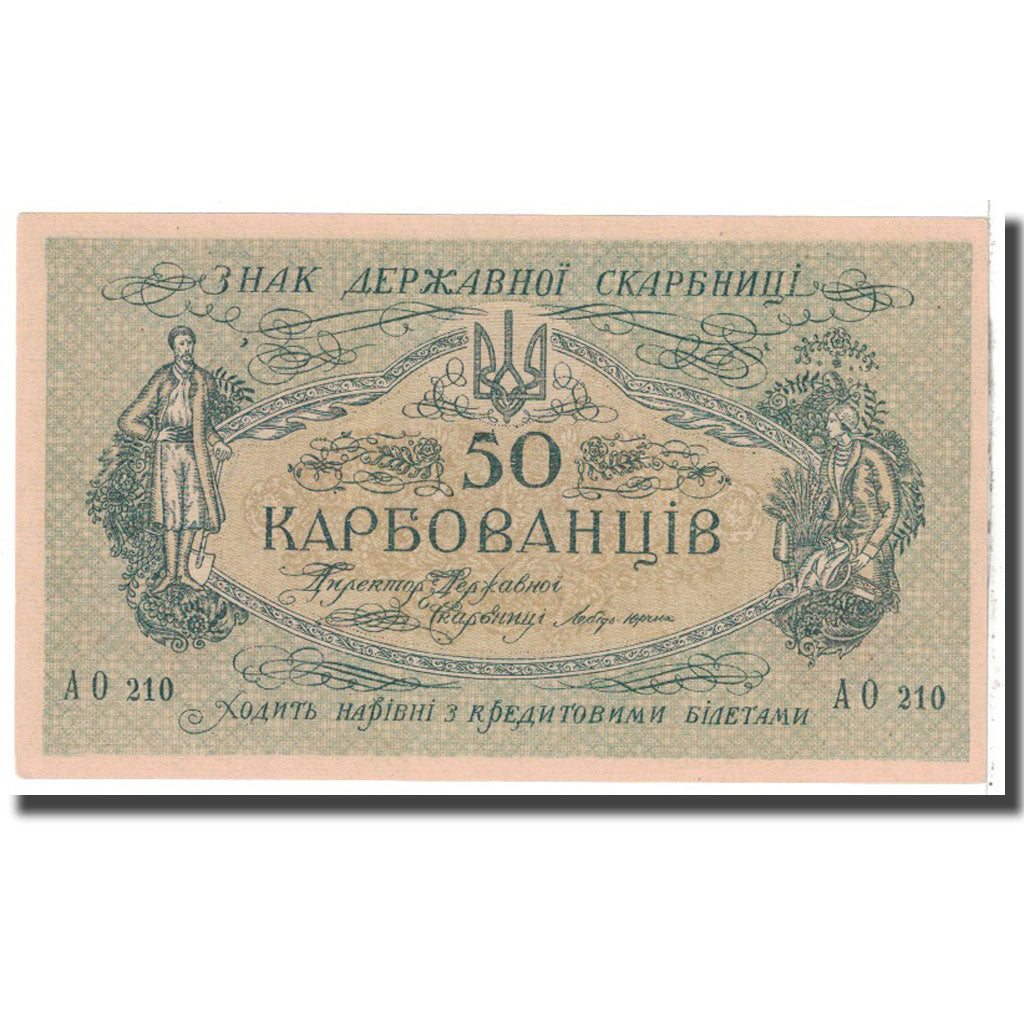Banknot, Ukraina, 50 Karbovantsiv, Undated, Undated, KM:6b, UNC(63)