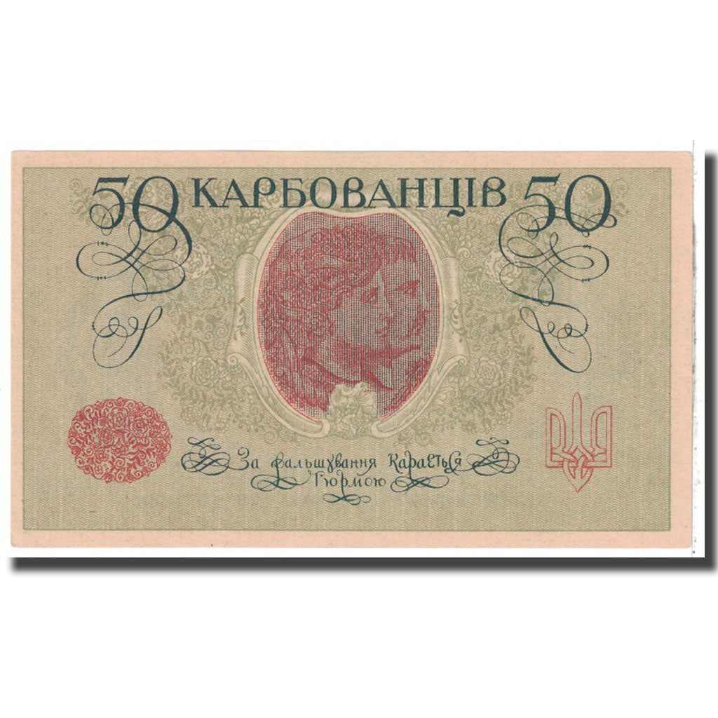 Banknot, Ukraina, 50 Karbovantsiv, Undated, Undated, KM:6b, UNC(63)