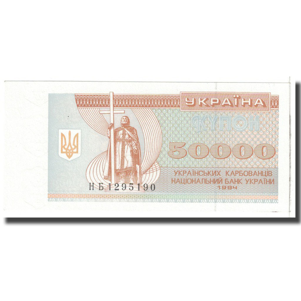 Banknote, Ukraine, 50,000 Karbovantsiv, 1994, KM:96b, UNC(63)