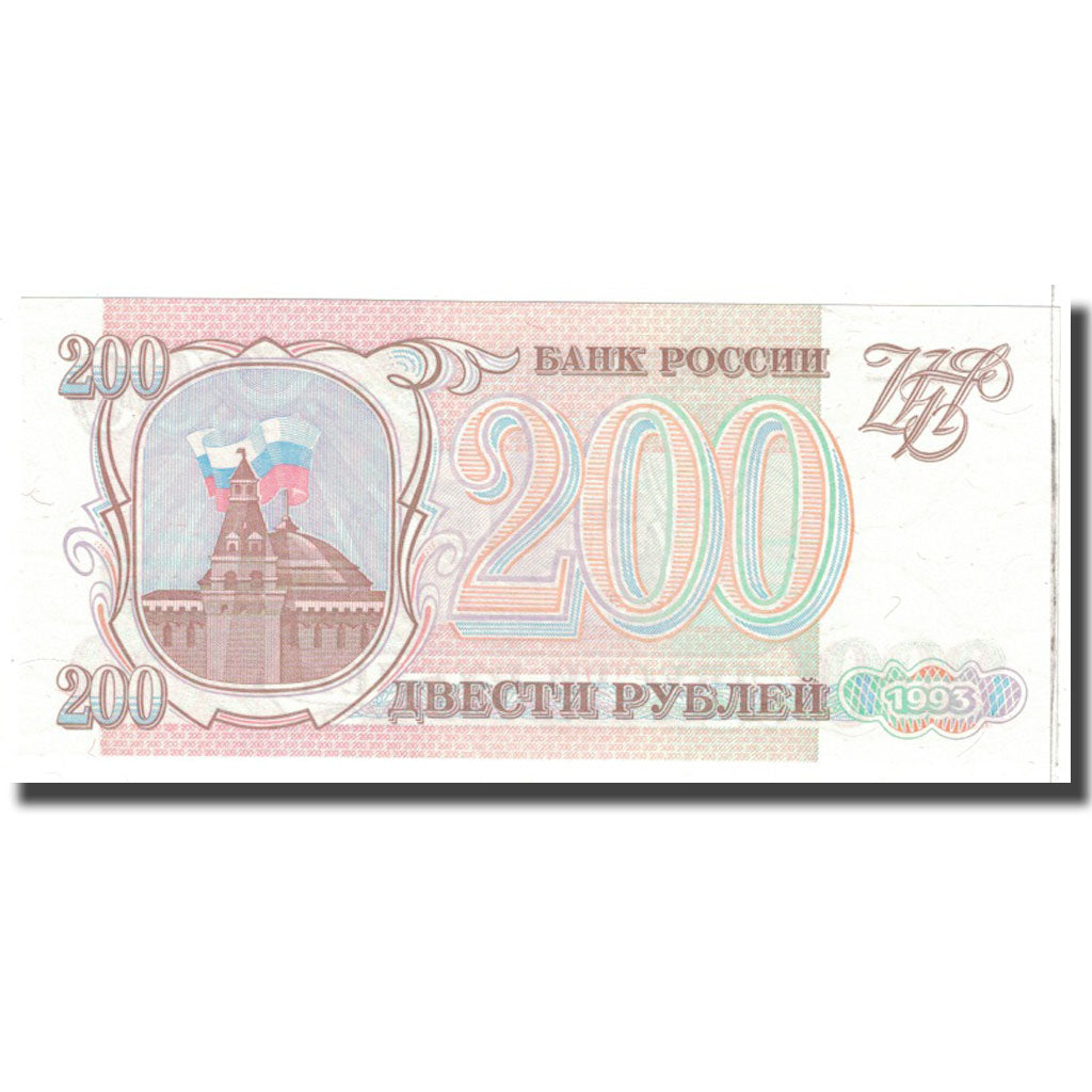 Banknote, Russia, 200 Rubles, 1993, KM:255, UNC(65-70)