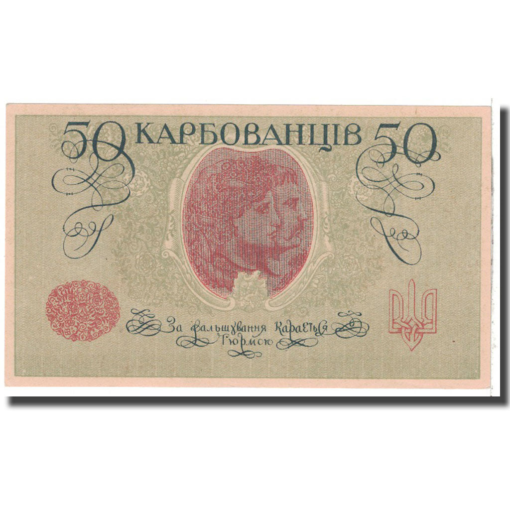 Banknote, Ukraine, 50 Karbovantsiv, 1918, KM:5a, UNC(65-70)