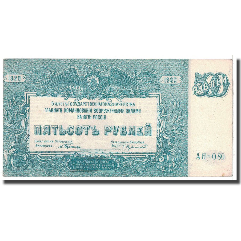 Banknot, Russia, 500 Rubles, 1920, Undated, KM:S434, UNC(63)