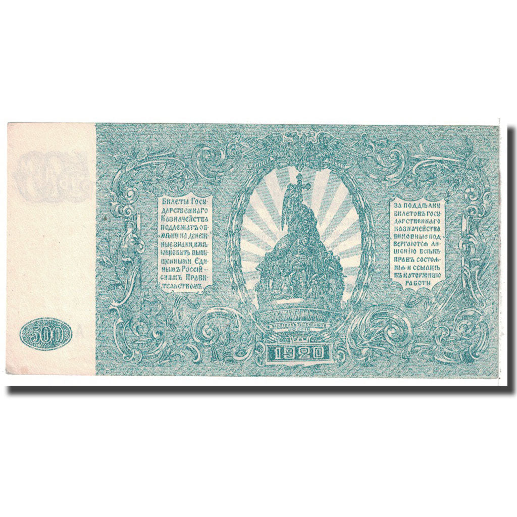 Banknot, Russia, 500 Rubles, 1920, Undated, KM:S434, UNC(63)