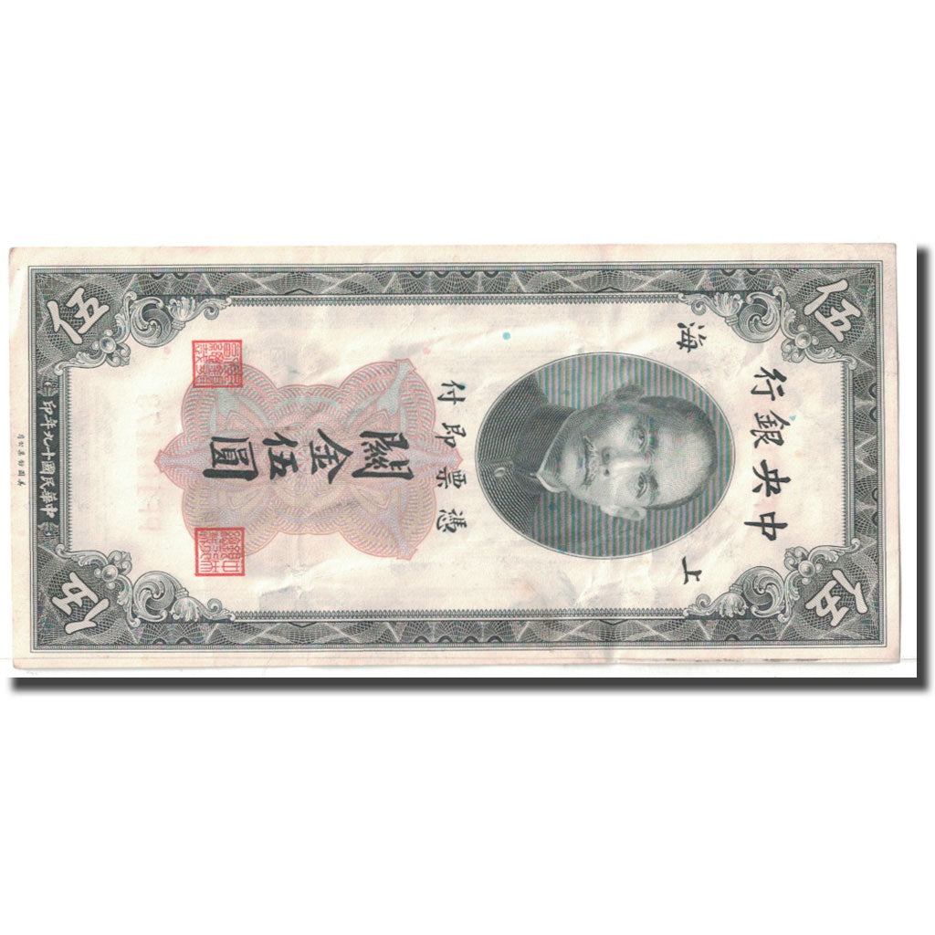 Banknot, China, 5 Customs Gold Units, 1930, KM:326d, EF(40-45)