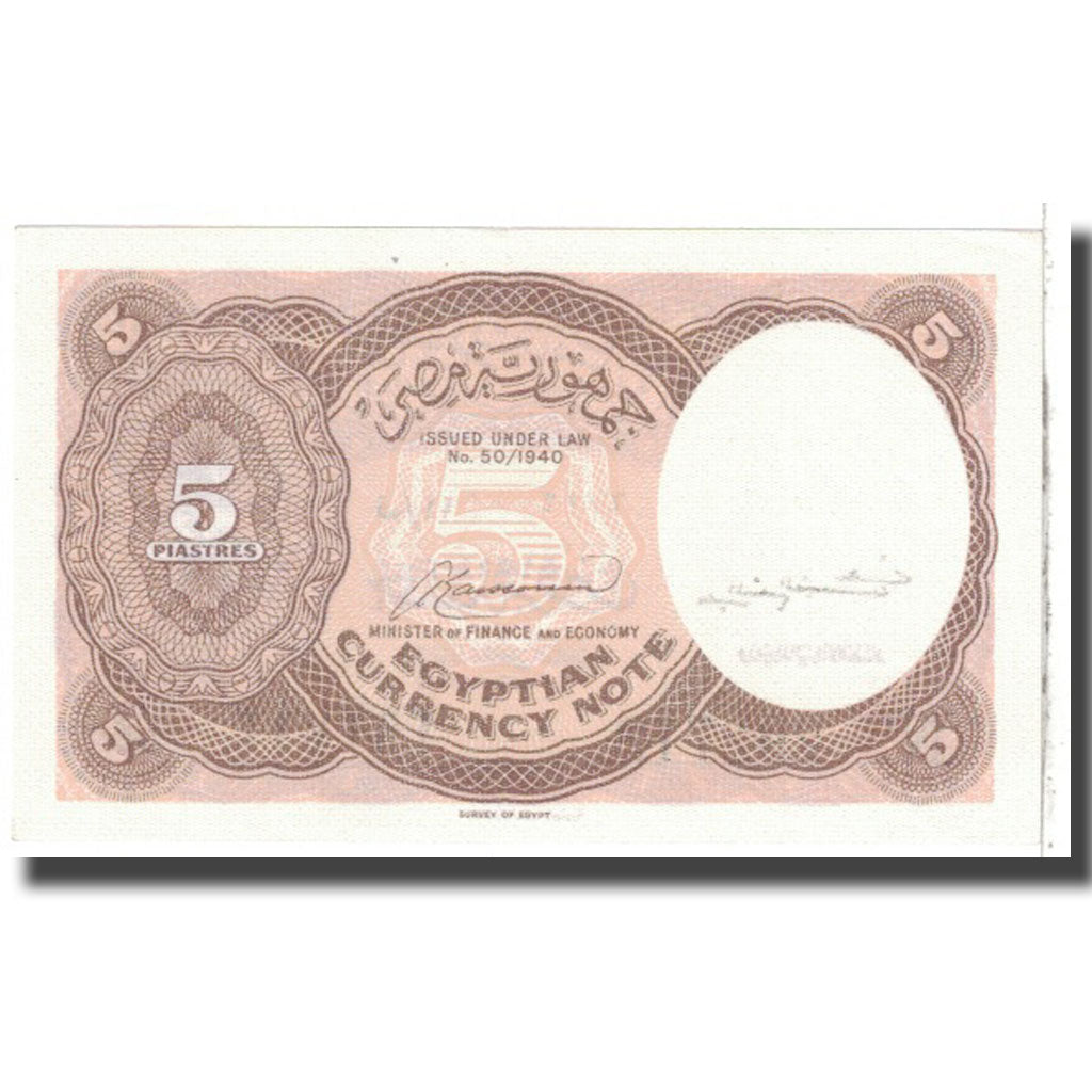 Geldschein, Ägypten, 5 Piastres, KM:174b, UNZ