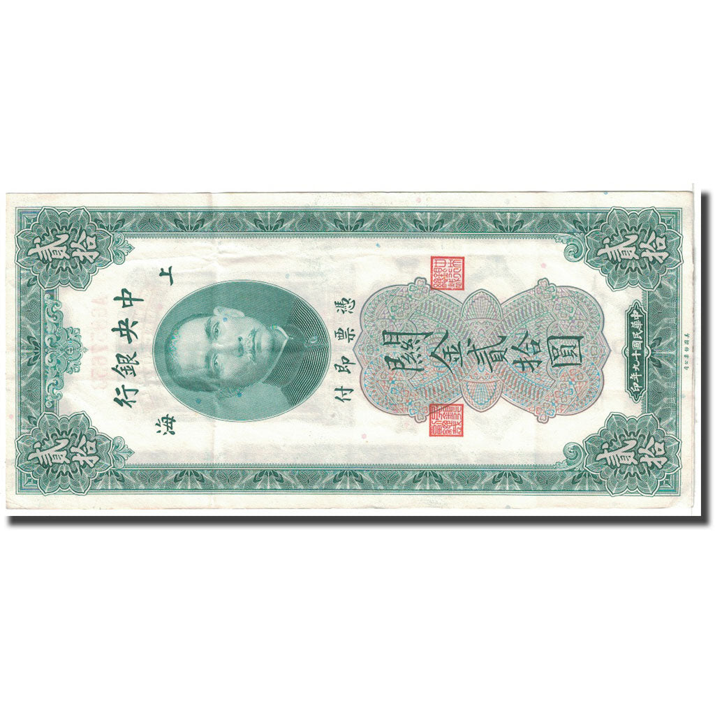 Banknote, China, 20 Customs Gold Units, 1930, KM:328, EF(40-45)