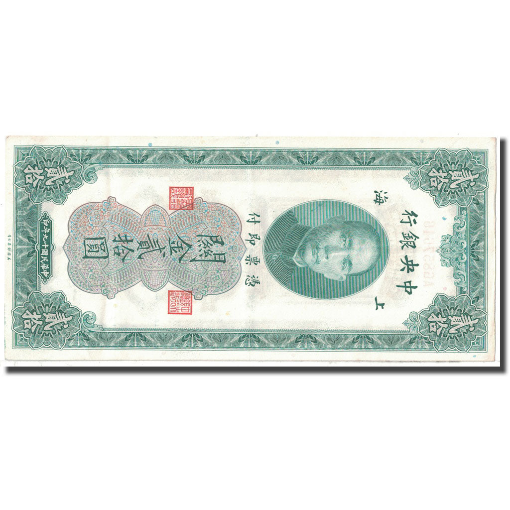 Banknote, China, 20 Customs Gold Units, KM:328, UNC(65-70)
