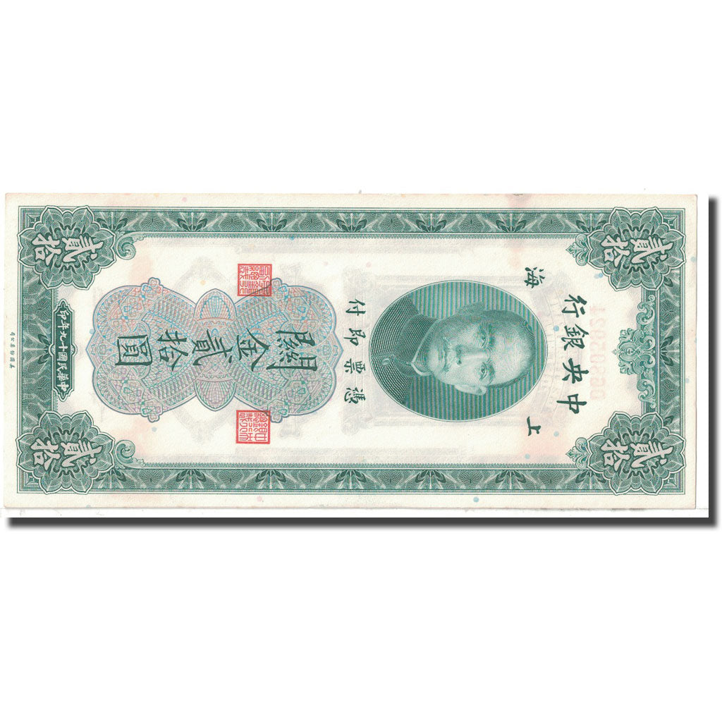 Banknot, China, 20 Customs Gold Units, KM:328, UNC(65-70)