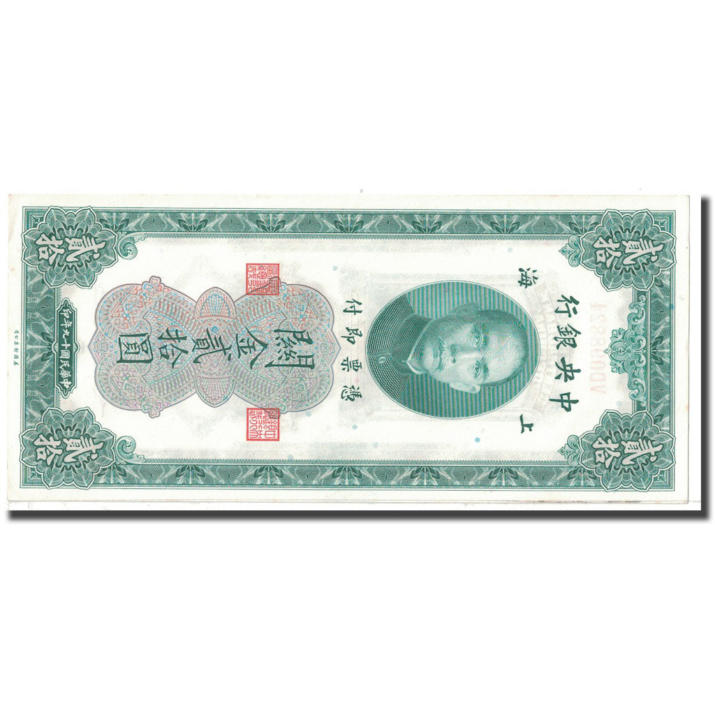 Banknot, China, 20 Customs Gold Units, Undated, Undated, KM:328, UNC(65-70)