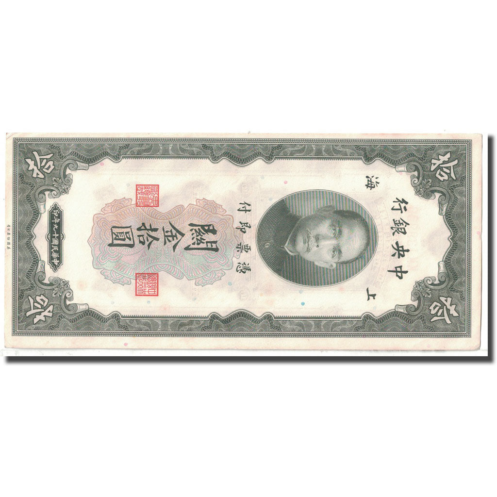 Banknote, China, 10 Customs Gold Units, KM:327c, AU(55-58)