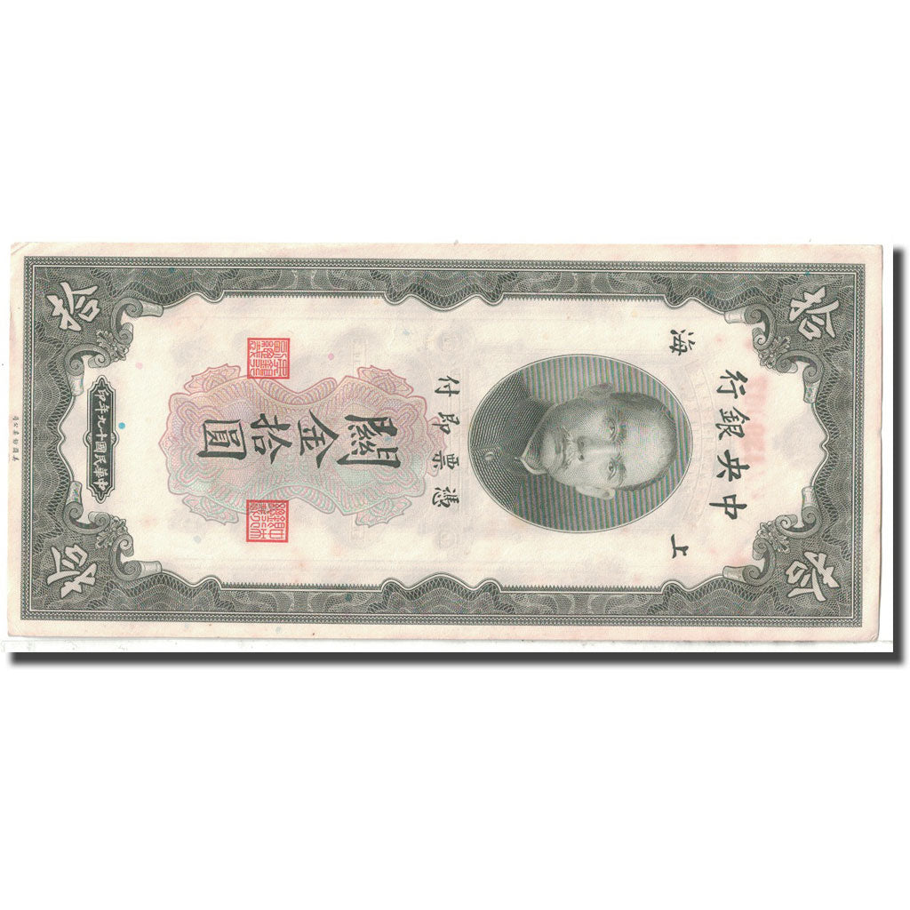 Banknote, China, 10 Customs Gold Units, KM:327c, AU(55-58)