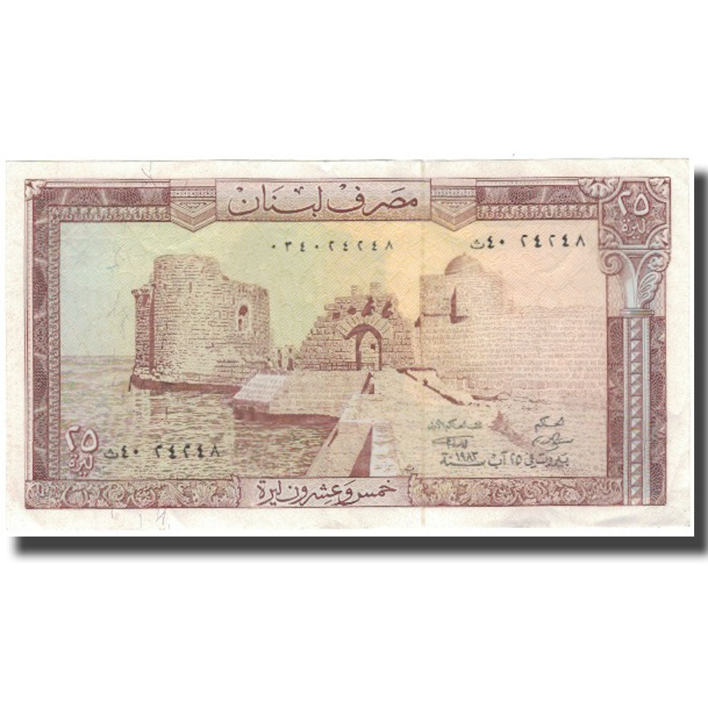 Banknot, Liban, 25 Livres, KM:64c, UNC(60-62)
