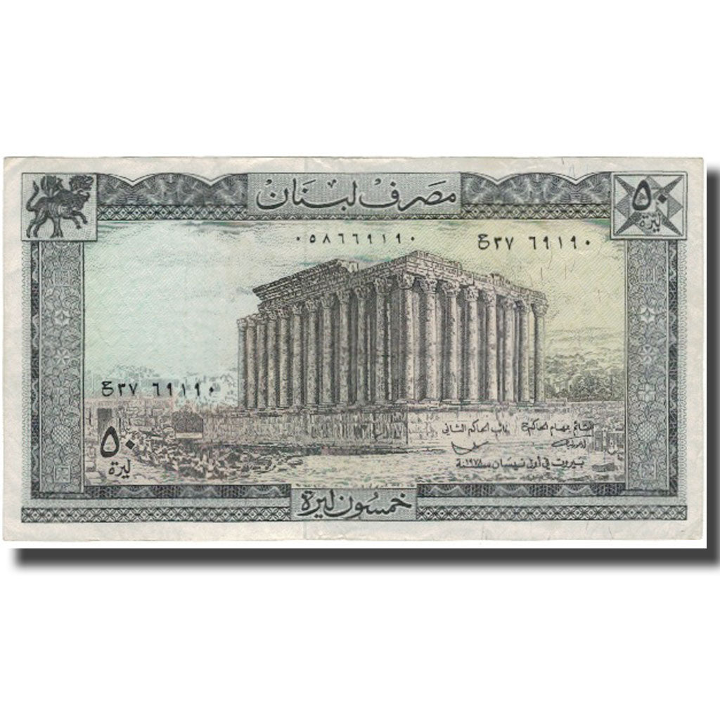 Banknote, Lebanon, 50 Livres, KM:65b, EF(40-45)