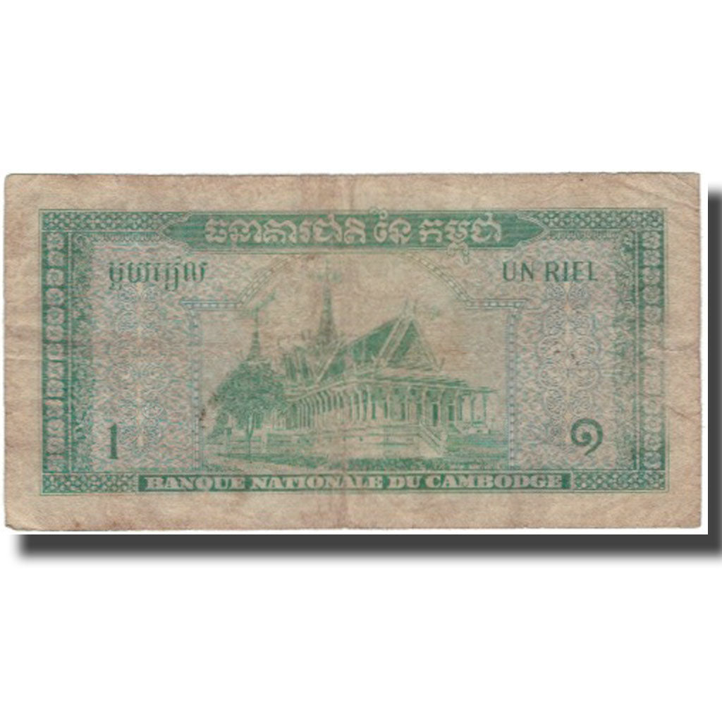 Banknot, Kambodża, 1 Riel, KM:4a, F(12-15)