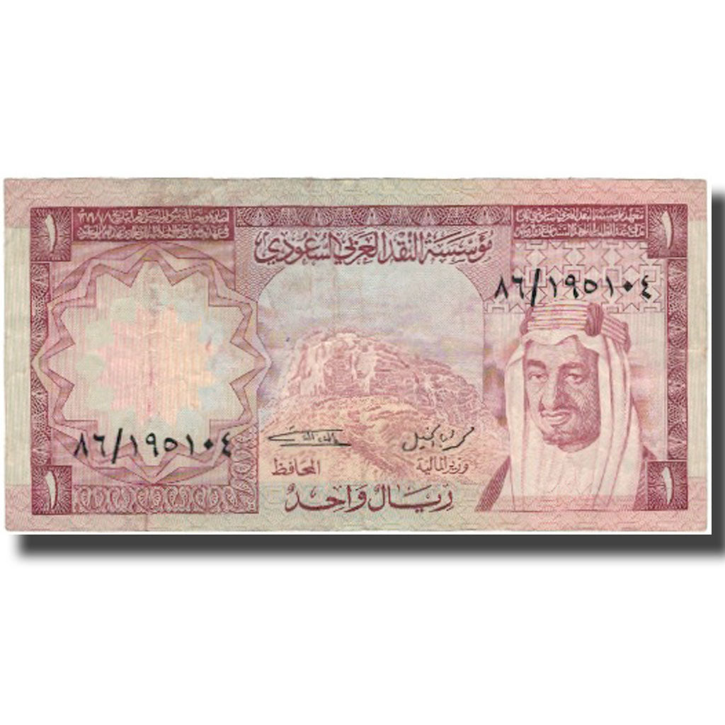 Banknote, Saudi Arabia, 1 Riyal, KM:16, VF(20-25)