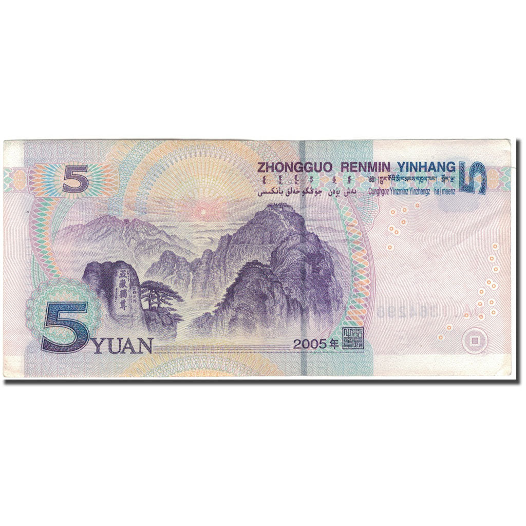 Nota, China, 5 Yüan, 2005, KM:903, EF(40-45)