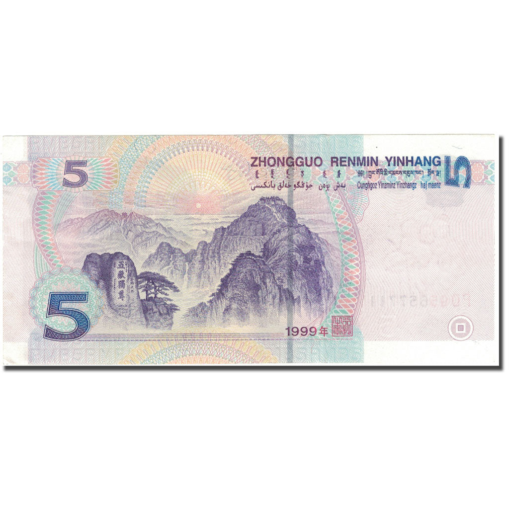 Banknote, China, 5 Yüan, 1999, KM:897, AU(55-58)