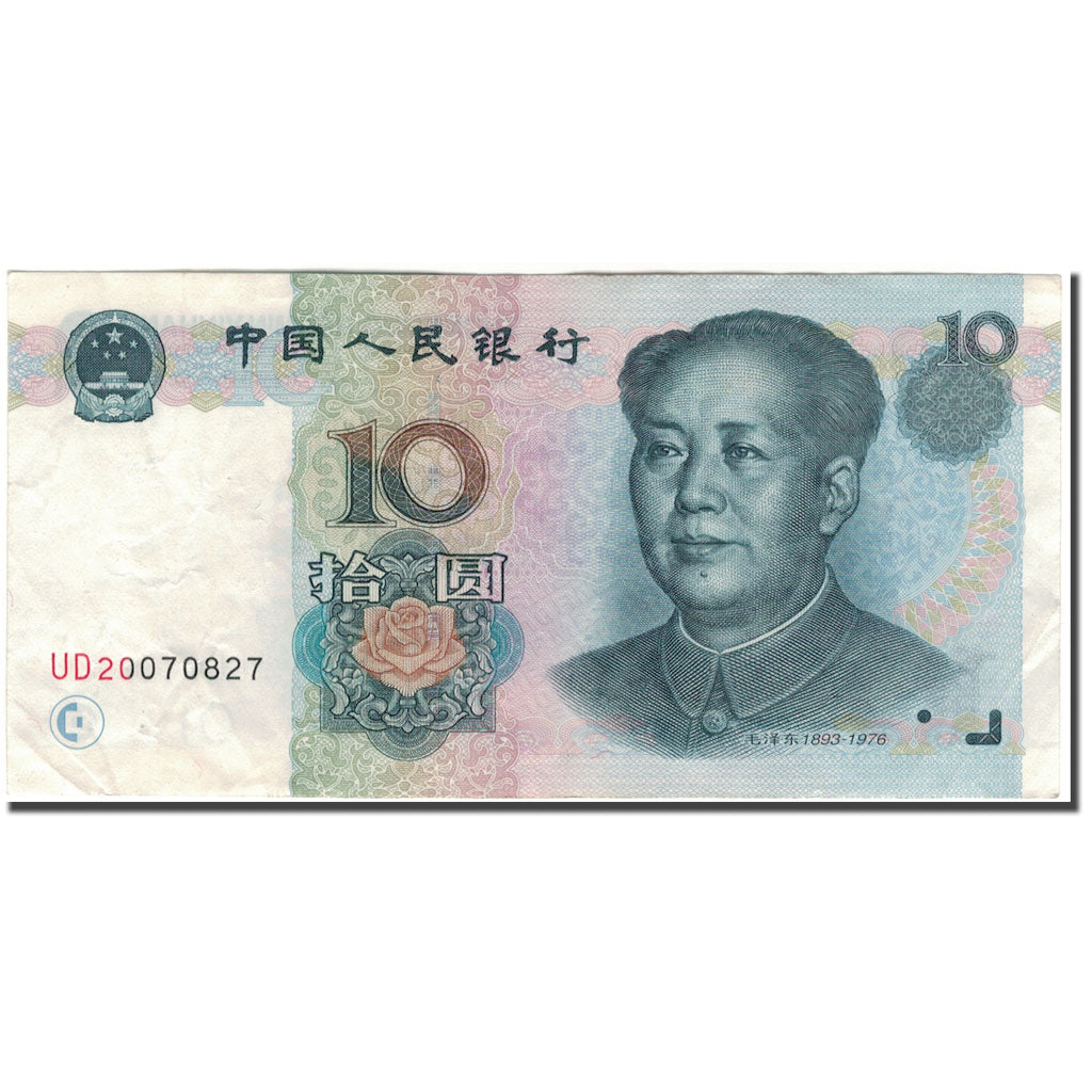 Banknote, China, 10 Yüan, 1999, KM:898, F(12-15)