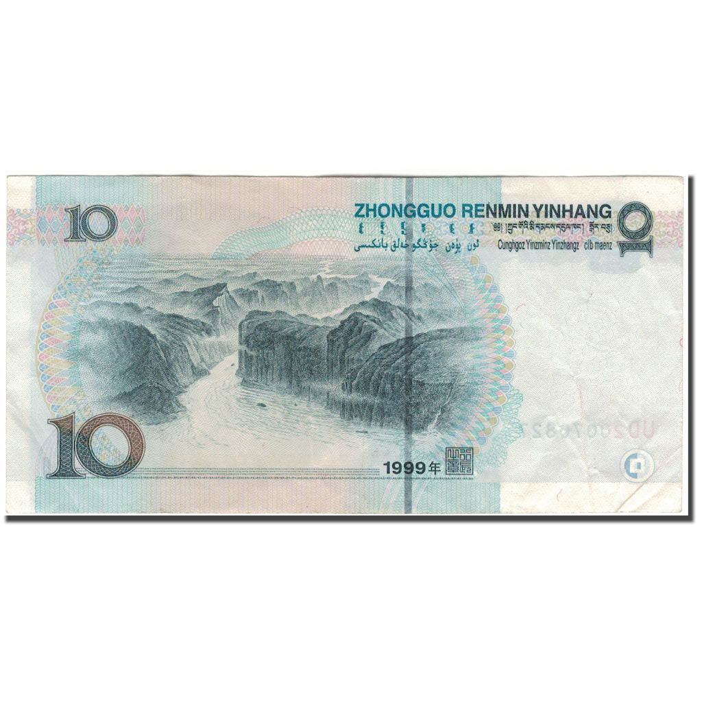 Banknote, China, 10 Yüan, 1999, KM:898, F(12-15)