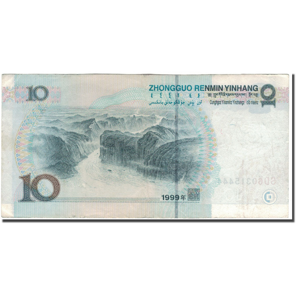 Banknot, China, 10 Yüan, 1999, KM:898, EF(40-45)
