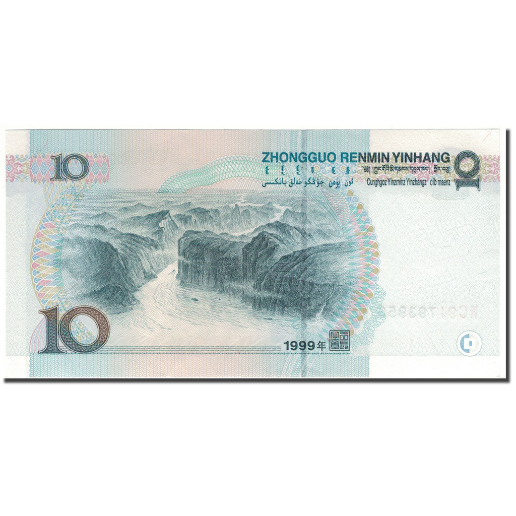 Banknote, China, 10 Yüan, 1999, KM:898, AU(55-58)