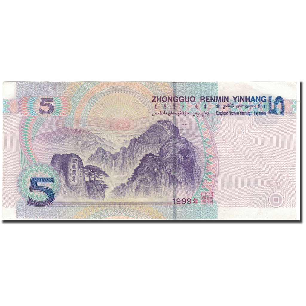 Banknote, China, 5 Yüan, 1999, KM:897, AU(55-58)