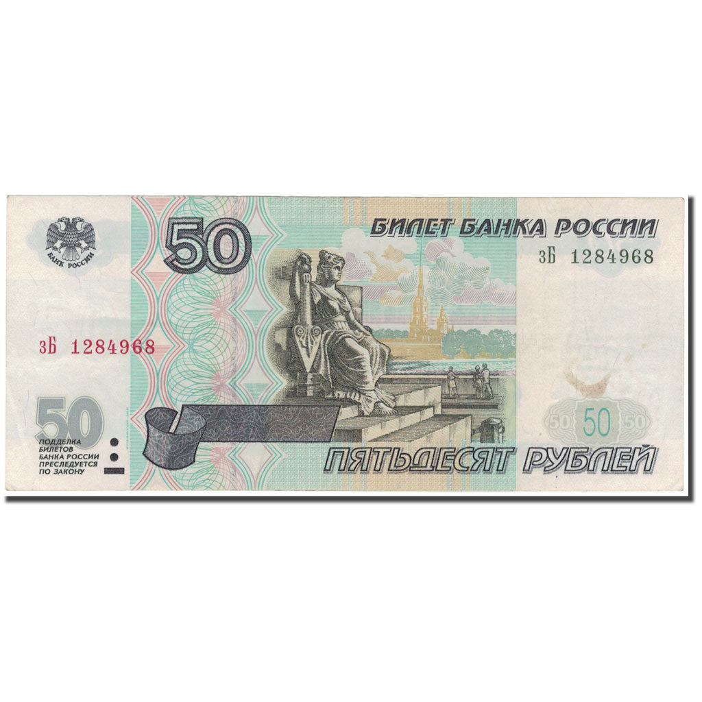 Banknote, Russia, 50 Rubles, 1997, KM:269a, EF(40-45)