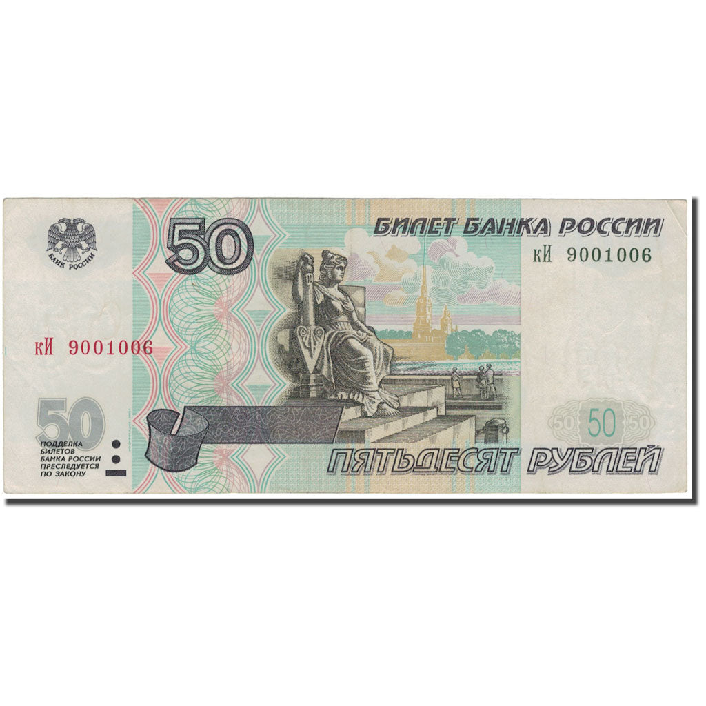 Banknote, Russia, 50 Rubles, 1997, KM:269a, VF(30-35)