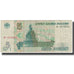 Banknot, Russia, 5 Rubles, 1997, KM:267, VG(8-10)