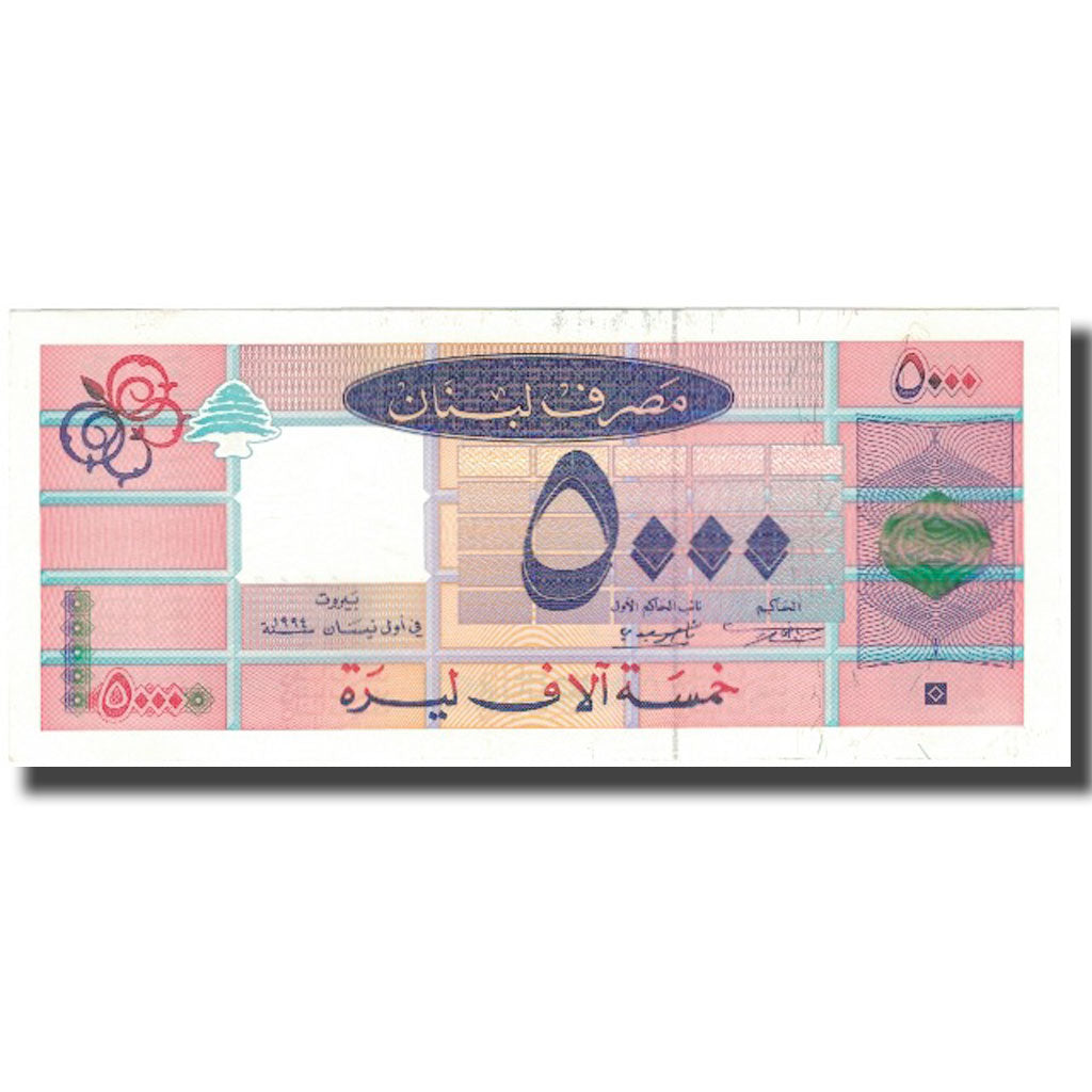 Banknot, Liban, 5000 Livres, KM:71b, UNC(63)
