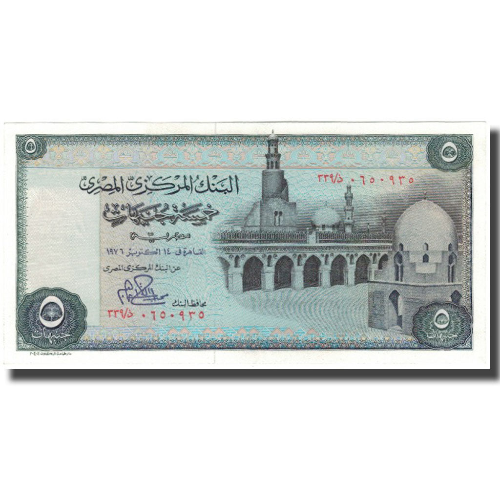 Nota, Egito, 5 Pounds, KM:45a, UNC(63)