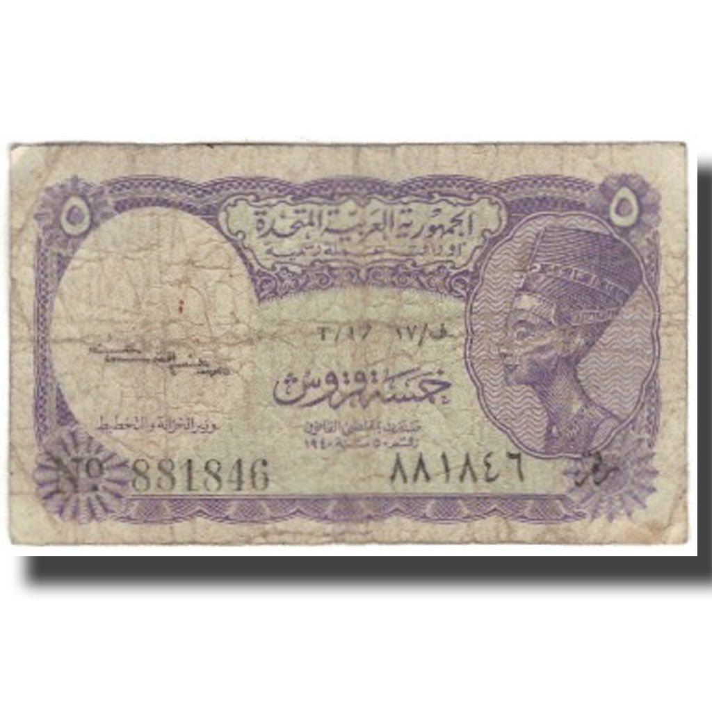 Billet, Égypte, 5 Piastres, KM:180b, B