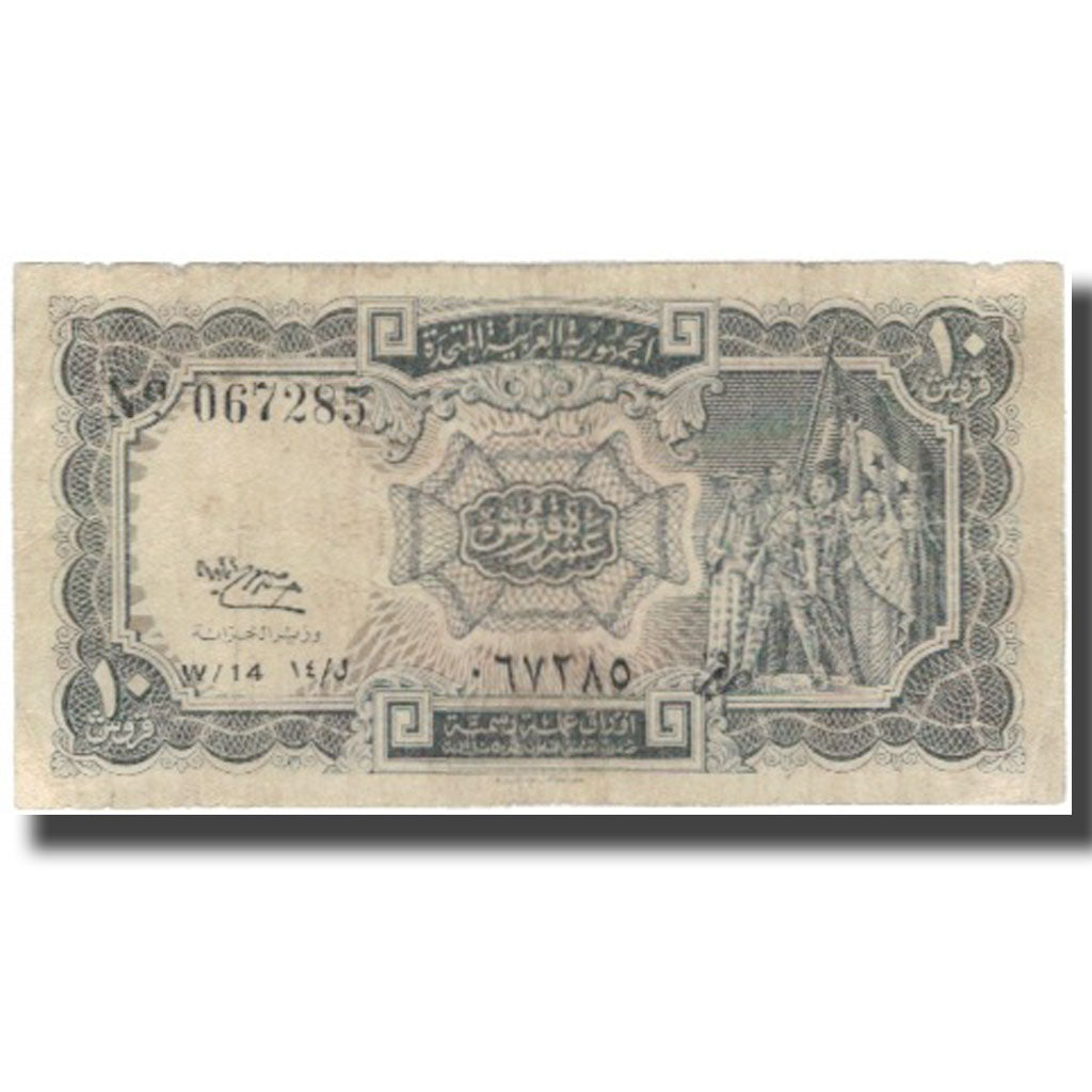 Billet, Égypte, 10 Piastres, KM:177c, TB