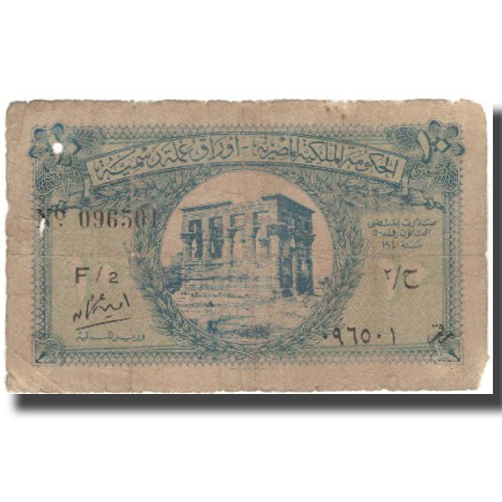 Geldschein, Ägypten, 10 Piastres, KM:167b, SGE