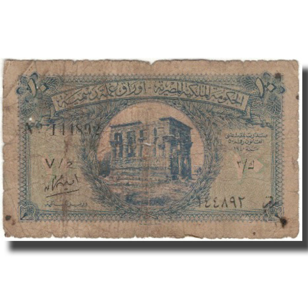 Banknot, Egipt, 10 Piastres, KM:167b, G(4-6)