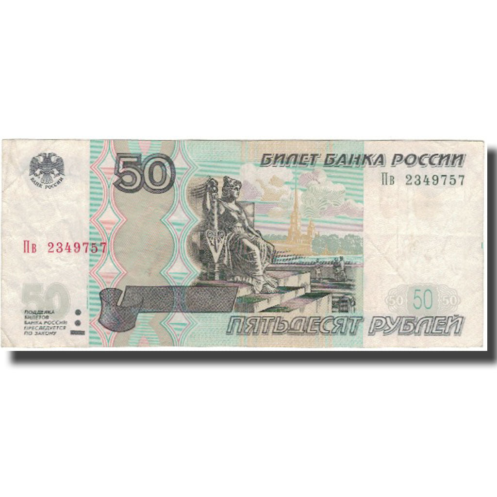 Banknote, Russia, 50 Rubles, 1997, KM:269a, VF(20-25)