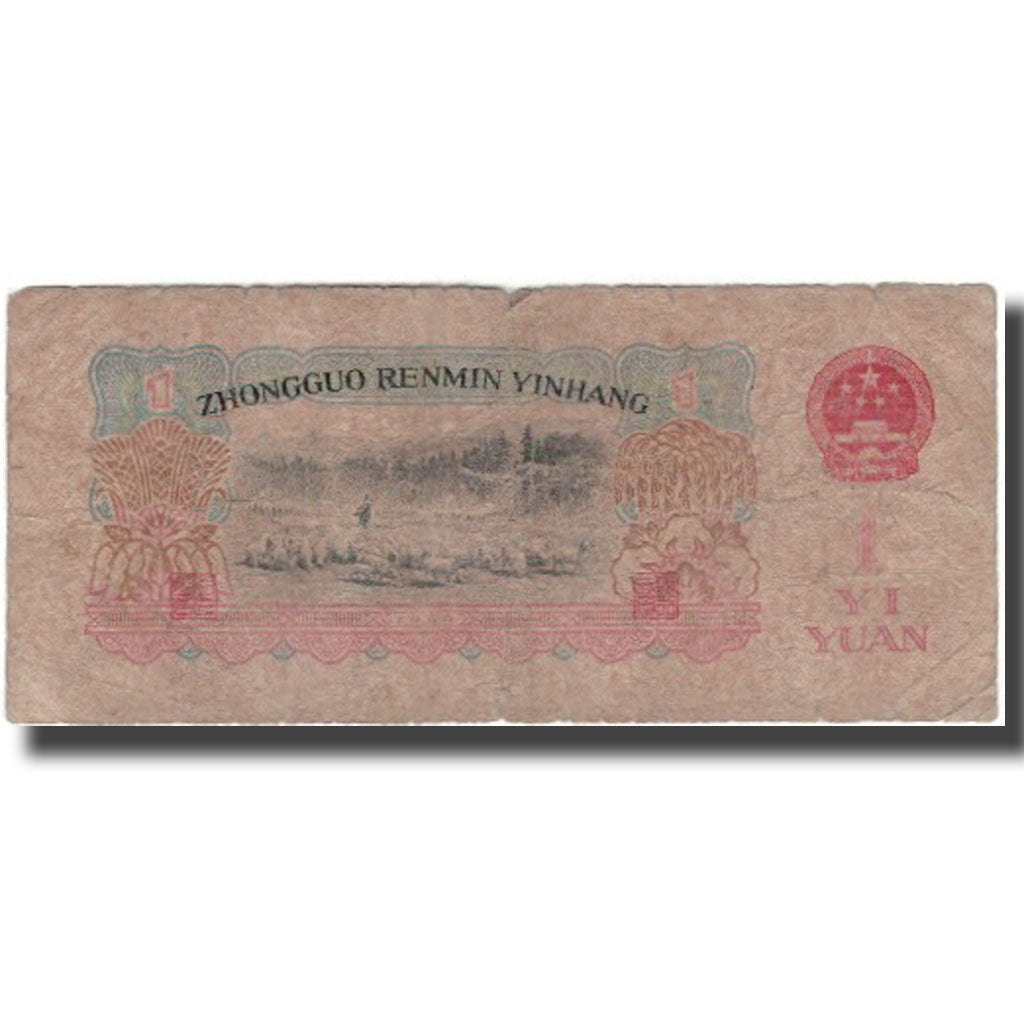 Banknot, China, 1 Yüan, 1960, KM:874c, AG(1-3)