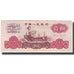 Banknote, China, 1 Yüan, 1960, KM:874c, VF(20-25)